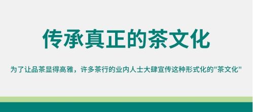 茶道與商道 從茶文化中提煉網絡文化經營的制勝法則